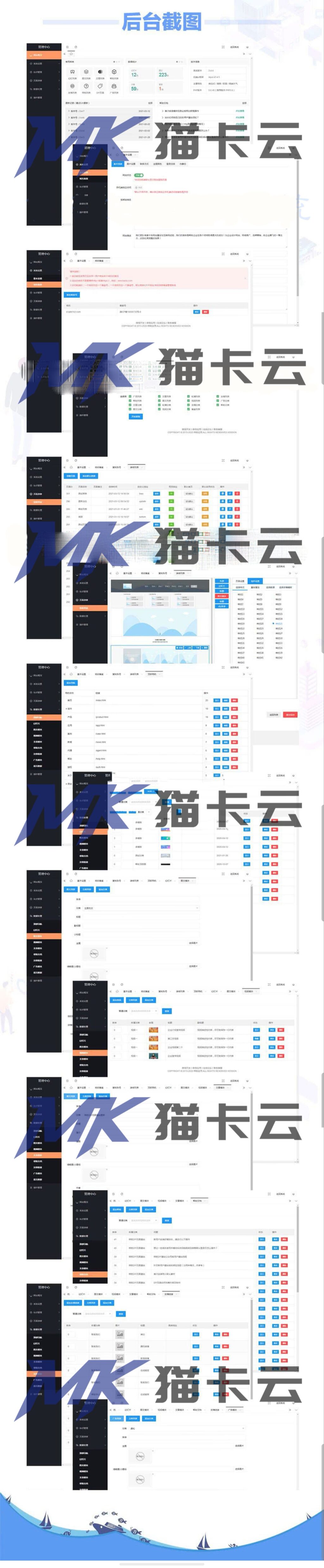 图片[5]-企业官网全行业系统/可视化DIY装修/多模板/自适应-猫卡云