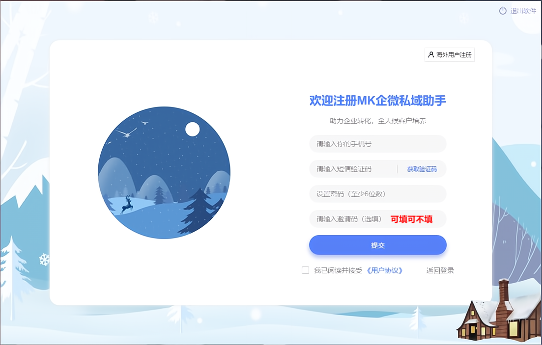 图片[3]-MK企微私域助手操作说明-猫卡云