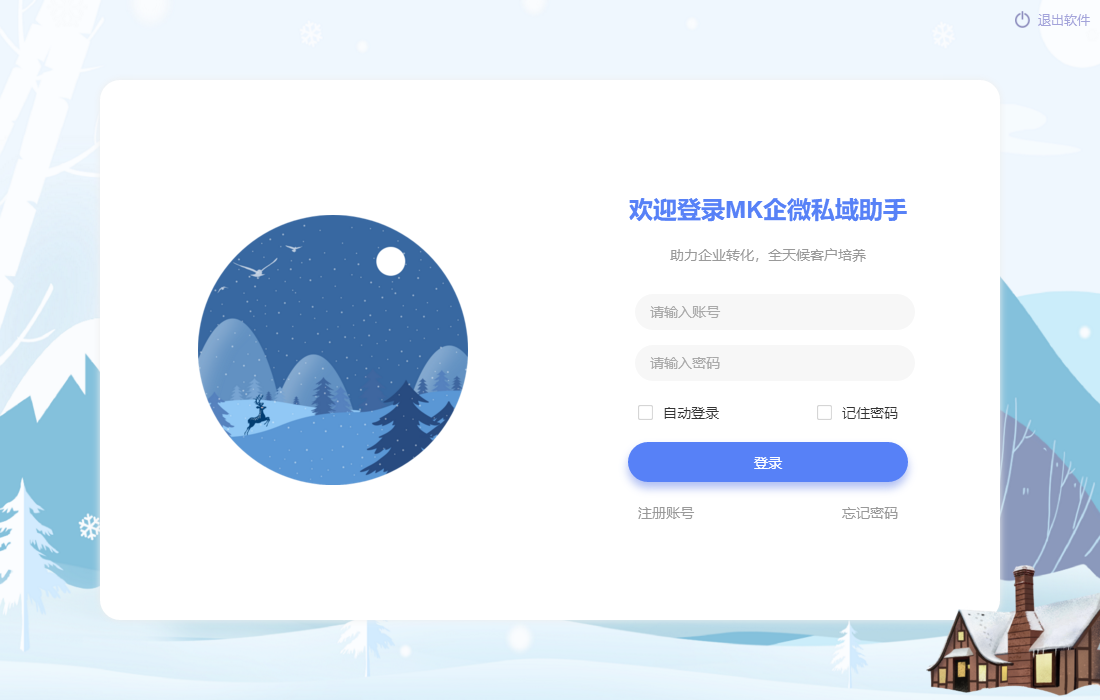 图片[4]-MK企微私域助手操作说明-猫卡云