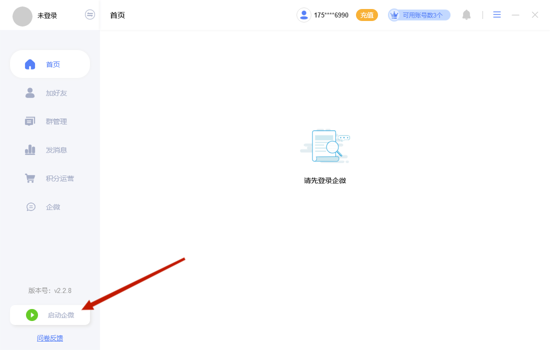 图片[5]-MK企微私域助手操作说明-猫卡云