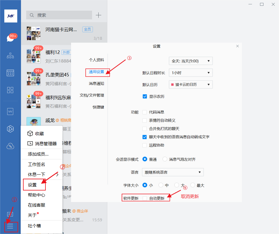 图片[6]-MK企微私域助手操作说明-猫卡云