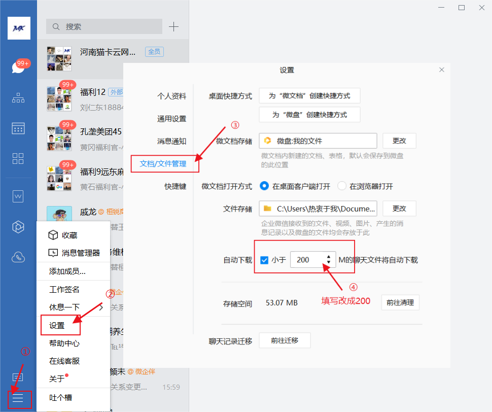 图片[7]-MK企微私域助手操作说明-猫卡云