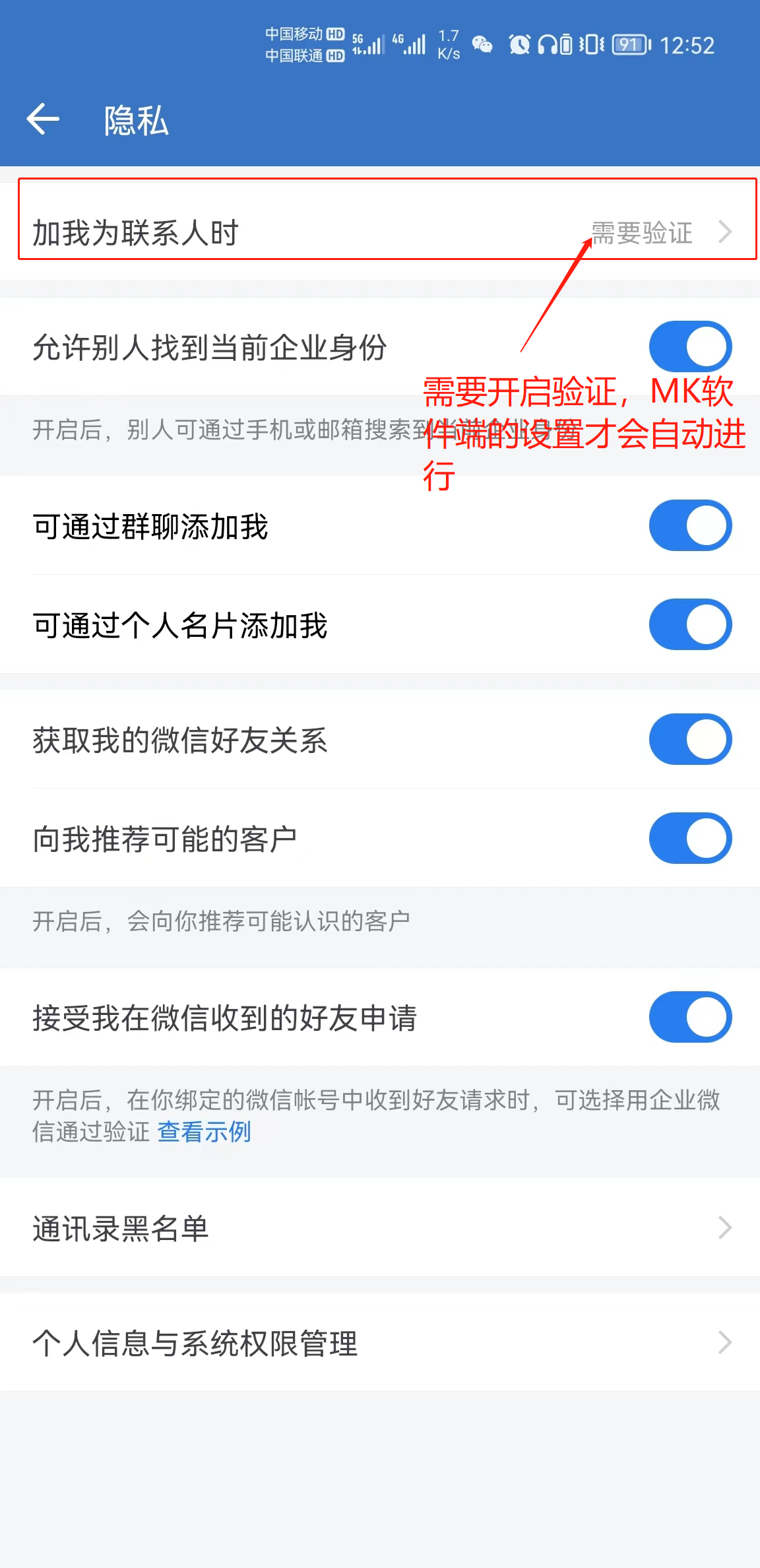 图片[17]-MK企微私域助手操作说明-猫卡云