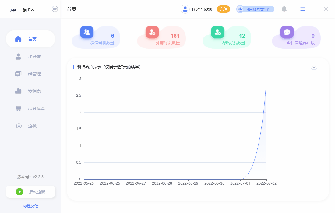 图片[29]-MK企微私域助手操作说明-猫卡云