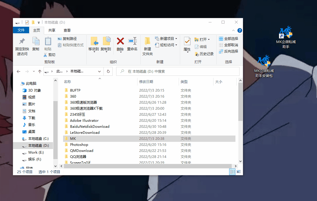 图片[36]-MK企微私域助手操作说明-猫卡云