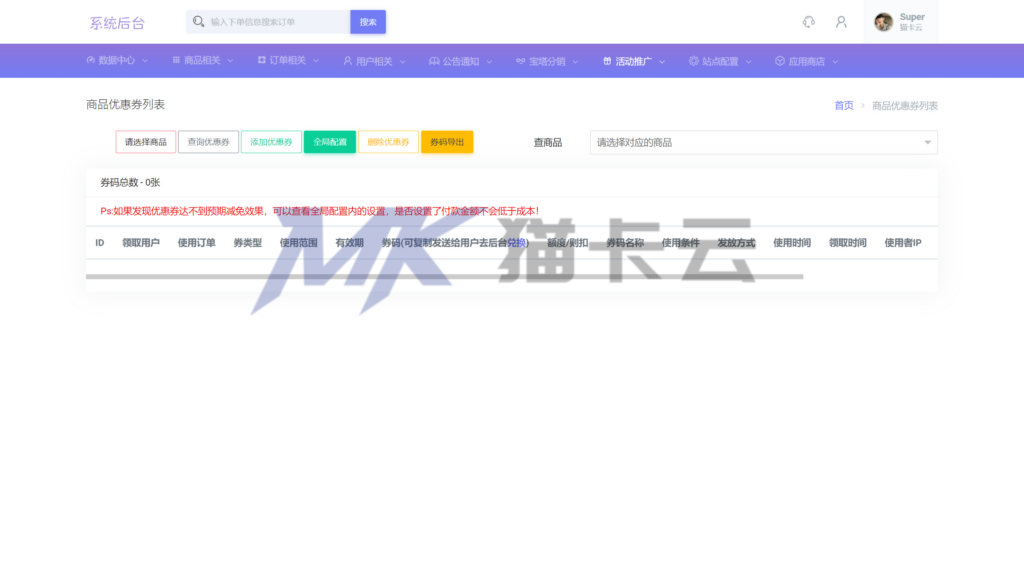图片[22]-搭建小储云商城/支持ds/虚拟/卡密/对接社区/批量上架等等-猫卡云