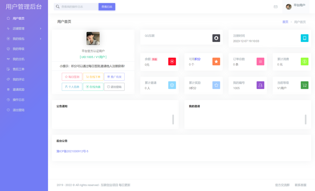 图片[11]-搭建小储云商城/支持ds/虚拟/卡密/对接社区/批量上架等等-猫卡云