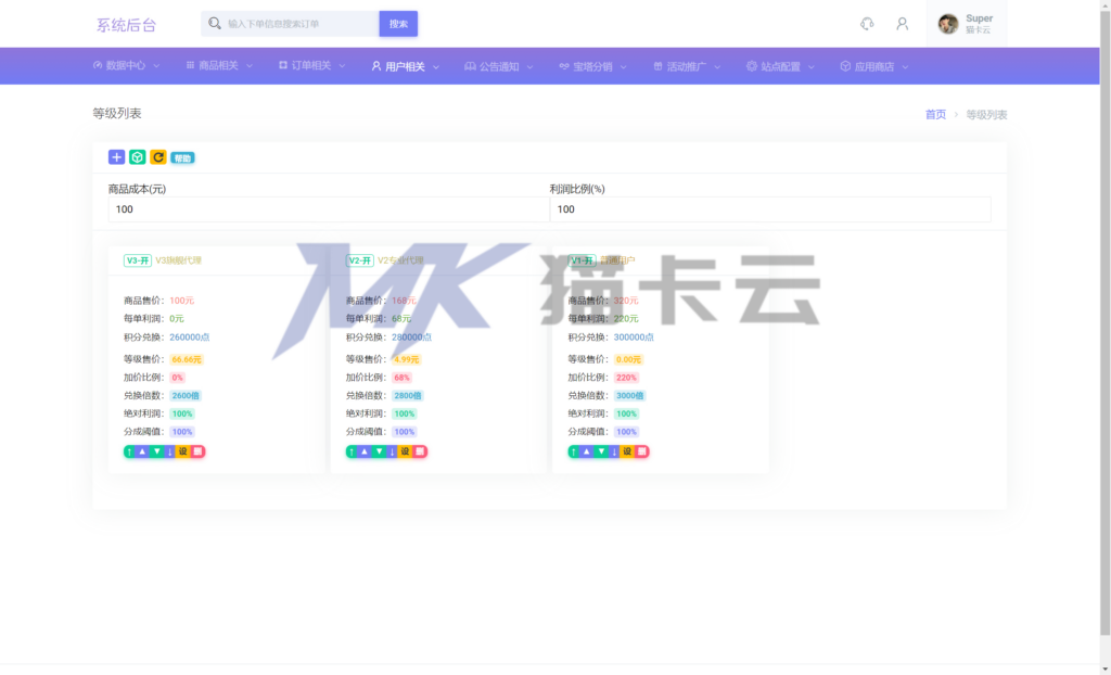 图片[19]-搭建小储云商城/支持ds/虚拟/卡密/对接社区/批量上架等等-猫卡云