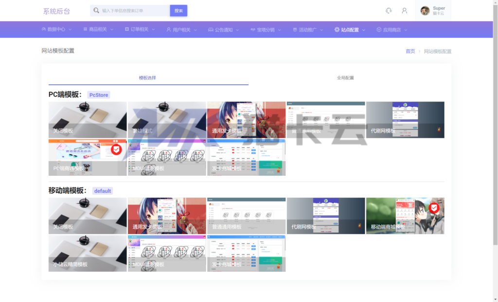 图片[23]-搭建小储云商城/支持ds/虚拟/卡密/对接社区/批量上架等等-猫卡云