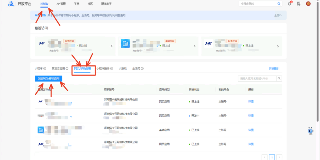 图片[9]-猫卡云电商自动平台商家开店指引-猫卡云