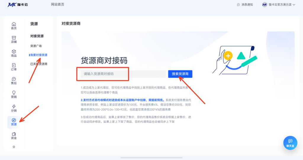 图片[27]-猫卡云电商自动平台商家开店指引-猫卡云