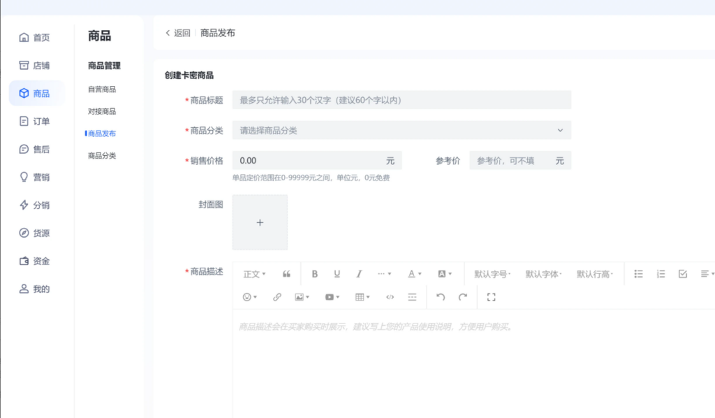 图片[44]-猫卡云电商自动平台商家开店指引-猫卡云