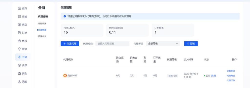 图片[28]-猫卡云电商自动平台商家开店指引-猫卡云