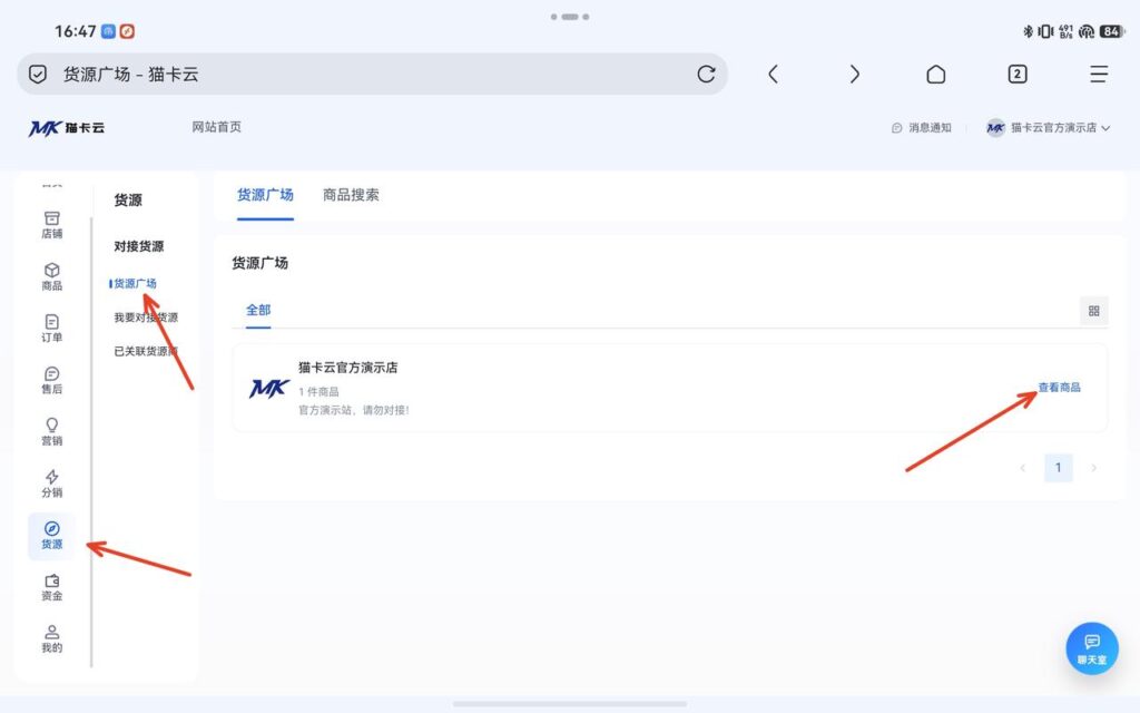 图片[34]-猫卡云电商自动平台商家开店指引-猫卡云