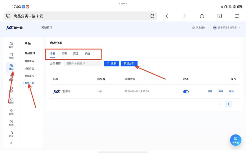 图片[38]-猫卡云电商自动平台商家开店指引-猫卡云