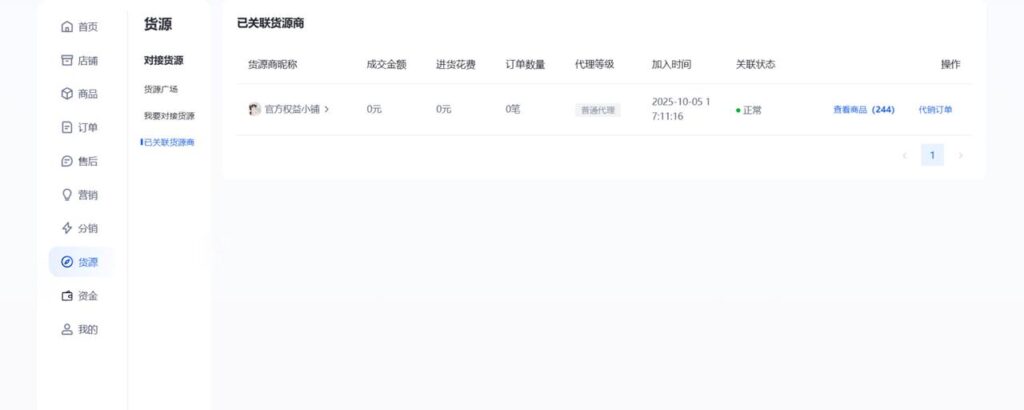 图片[29]-猫卡云电商自动平台商家开店指引-猫卡云