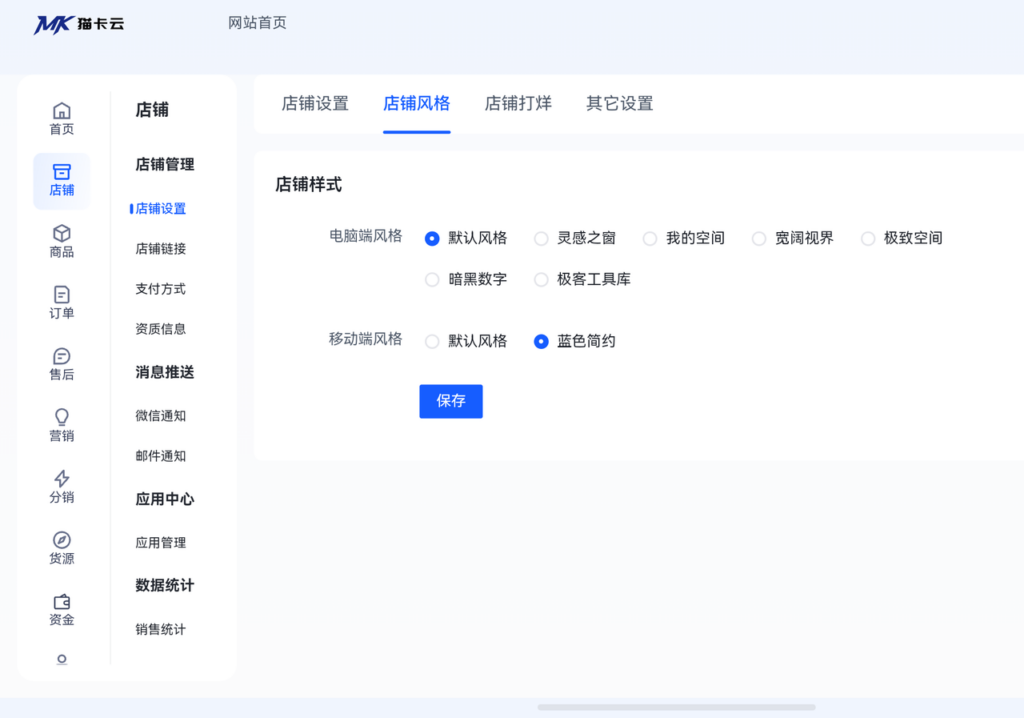 图片[20]-猫卡云电商自动平台商家开店指引-猫卡云