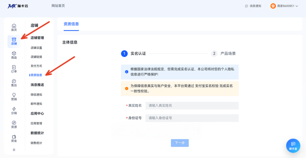 图片[4]-猫卡云电商自动平台商家开店指引-猫卡云