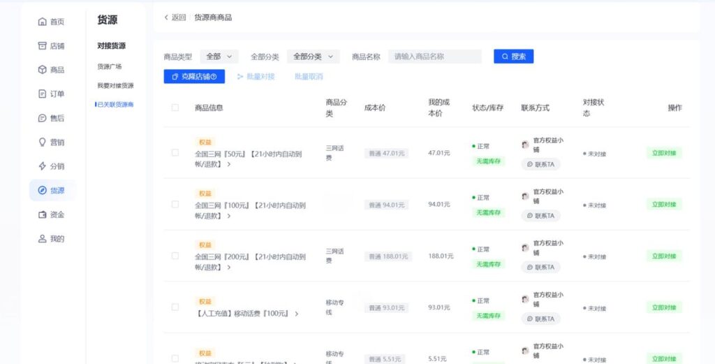 图片[30]-猫卡云电商自动平台商家开店指引-猫卡云