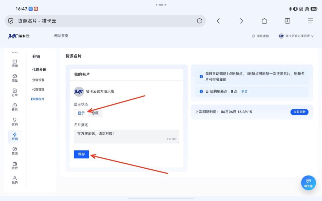 图片[33]-猫卡云电商自动平台商家开店指引-猫卡云