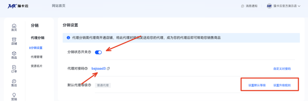 图片[26]-猫卡云电商自动平台商家开店指引-猫卡云