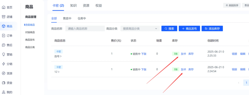 图片[47]-猫卡云电商自动平台商家开店指引-猫卡云
