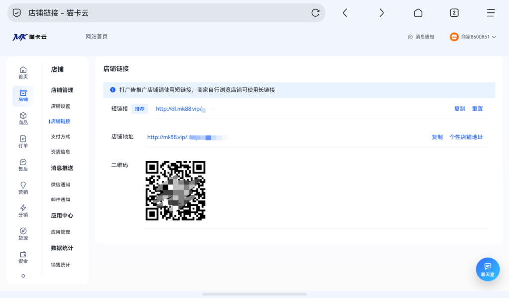 图片[23]-猫卡云电商自动平台商家开店指引-猫卡云