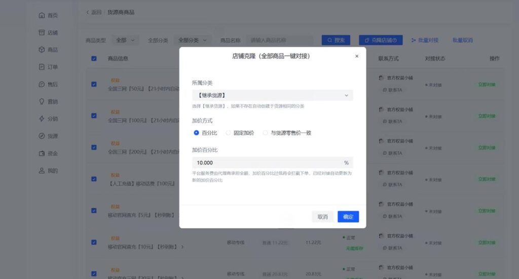 图片[31]-猫卡云电商自动平台商家开店指引-猫卡云