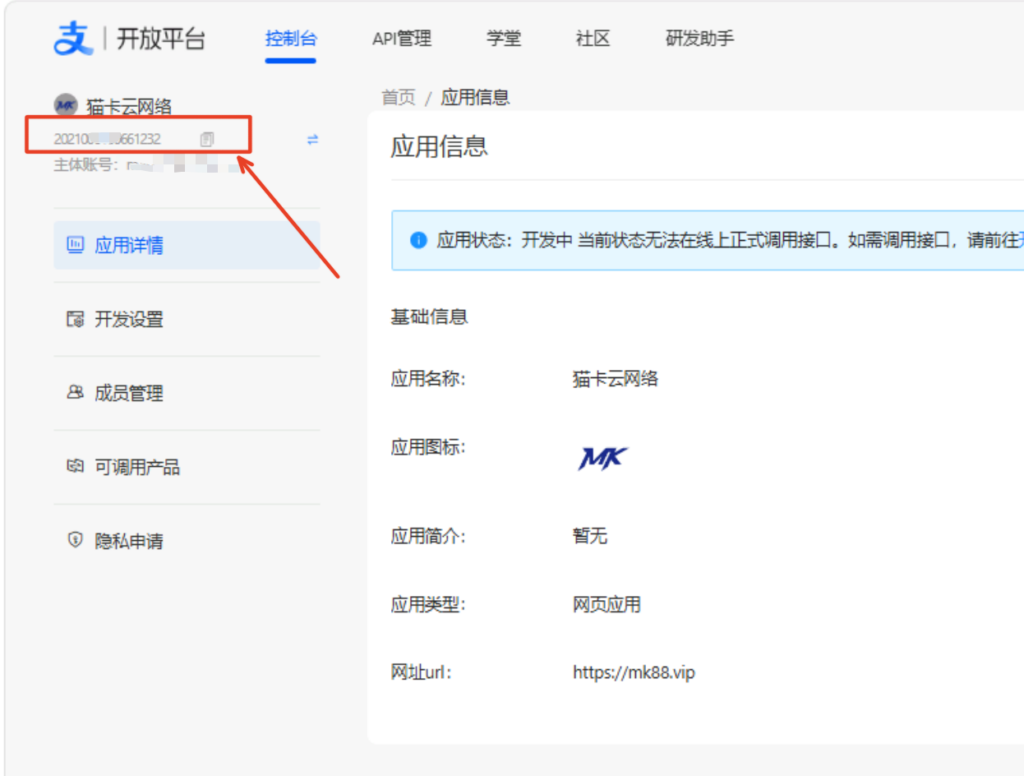 图片[18]-猫卡云电商自动平台商家开店指引-猫卡云