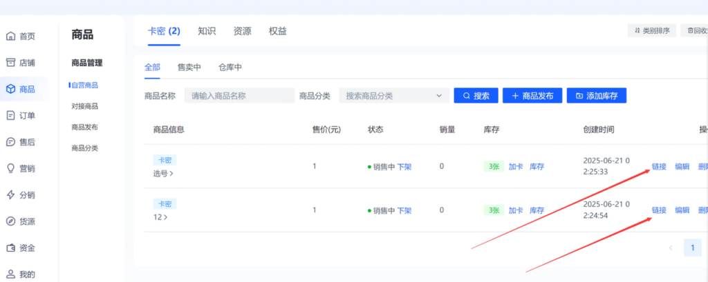 图片[46]-猫卡云电商自动平台商家开店指引-猫卡云