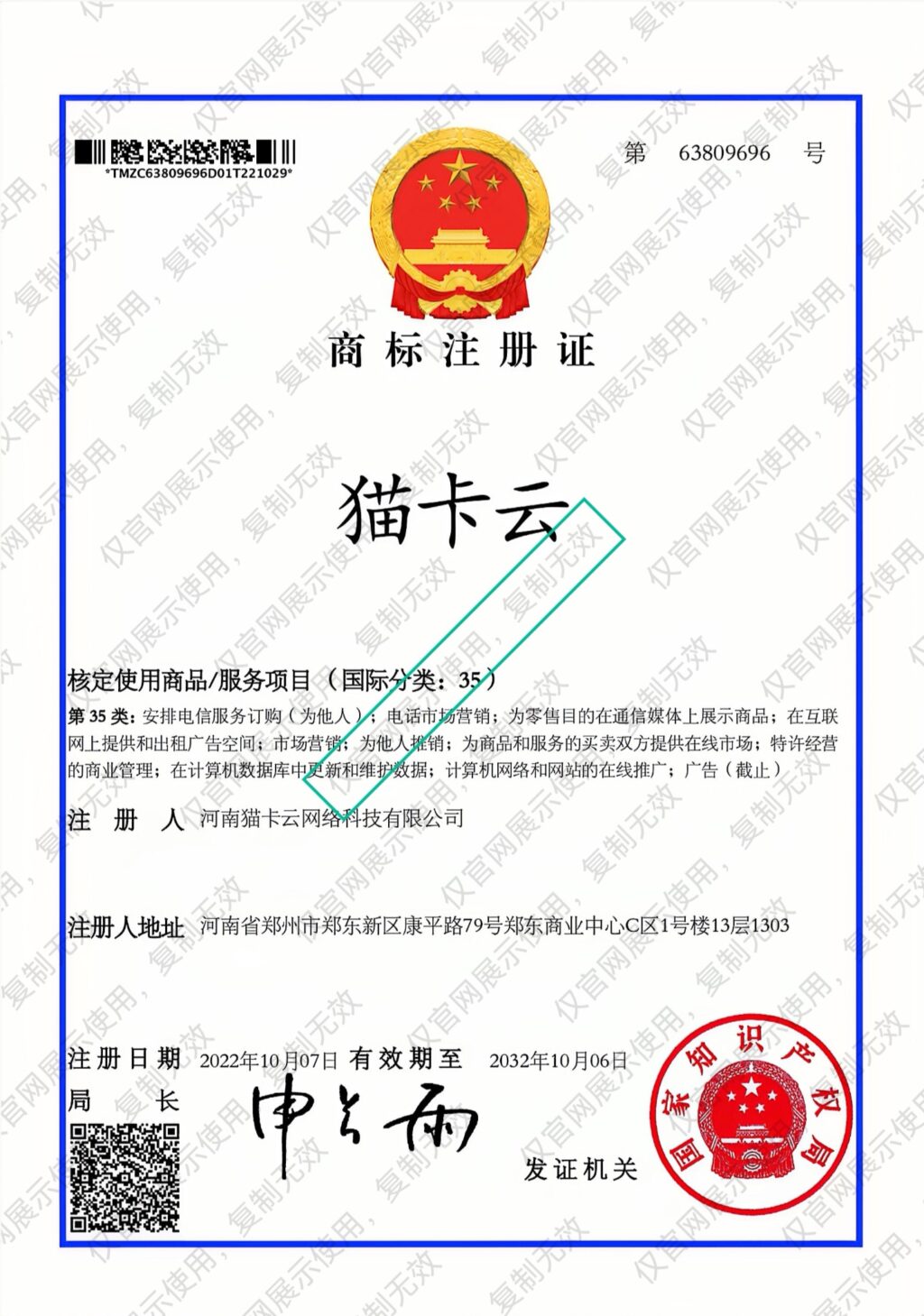 图片[6]-猫卡云寄售平台资质-猫卡云