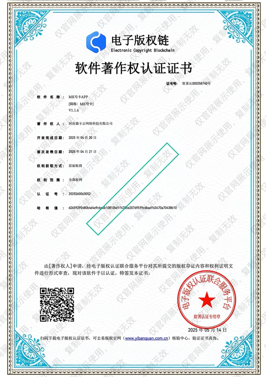 图片[7]-猫卡云寄售平台资质-猫卡云