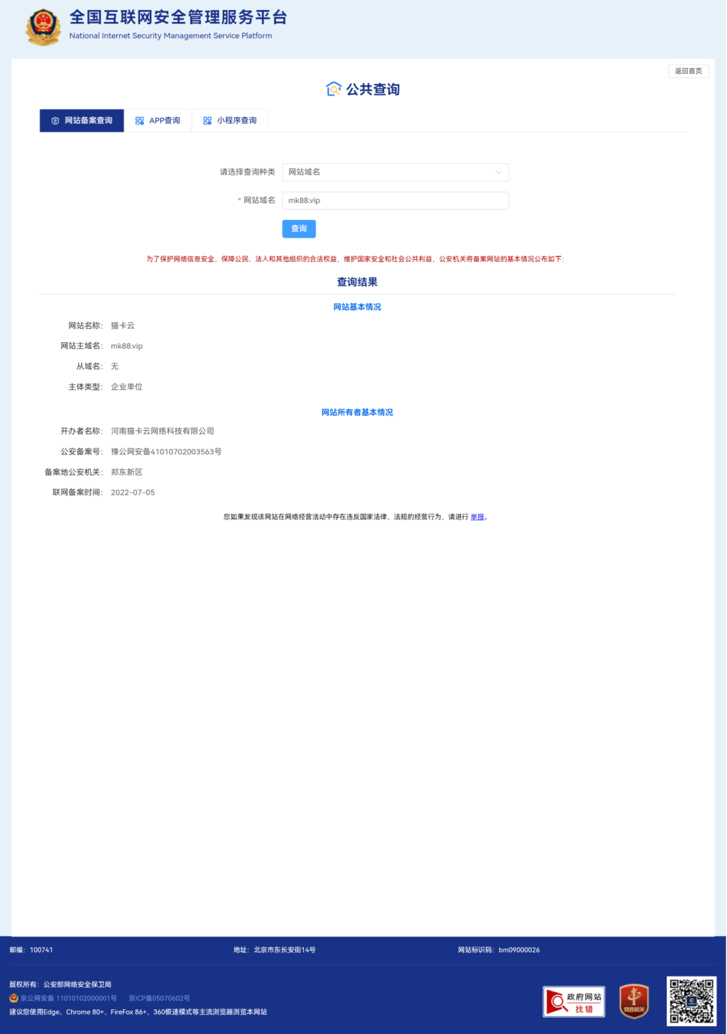 图片[2]-猫卡云寄售平台资质-猫卡云