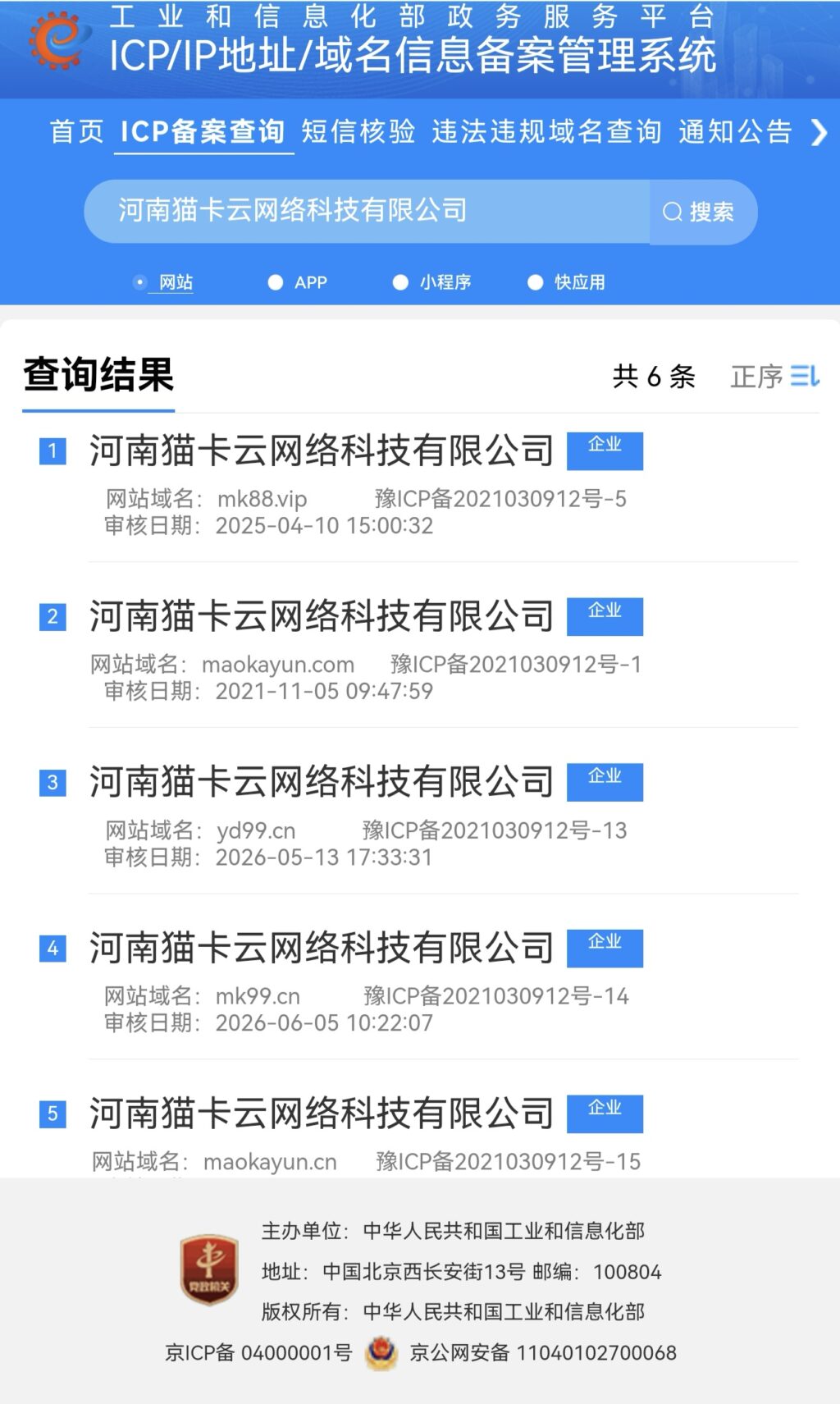图片[3]-猫卡云寄售平台资质-猫卡云