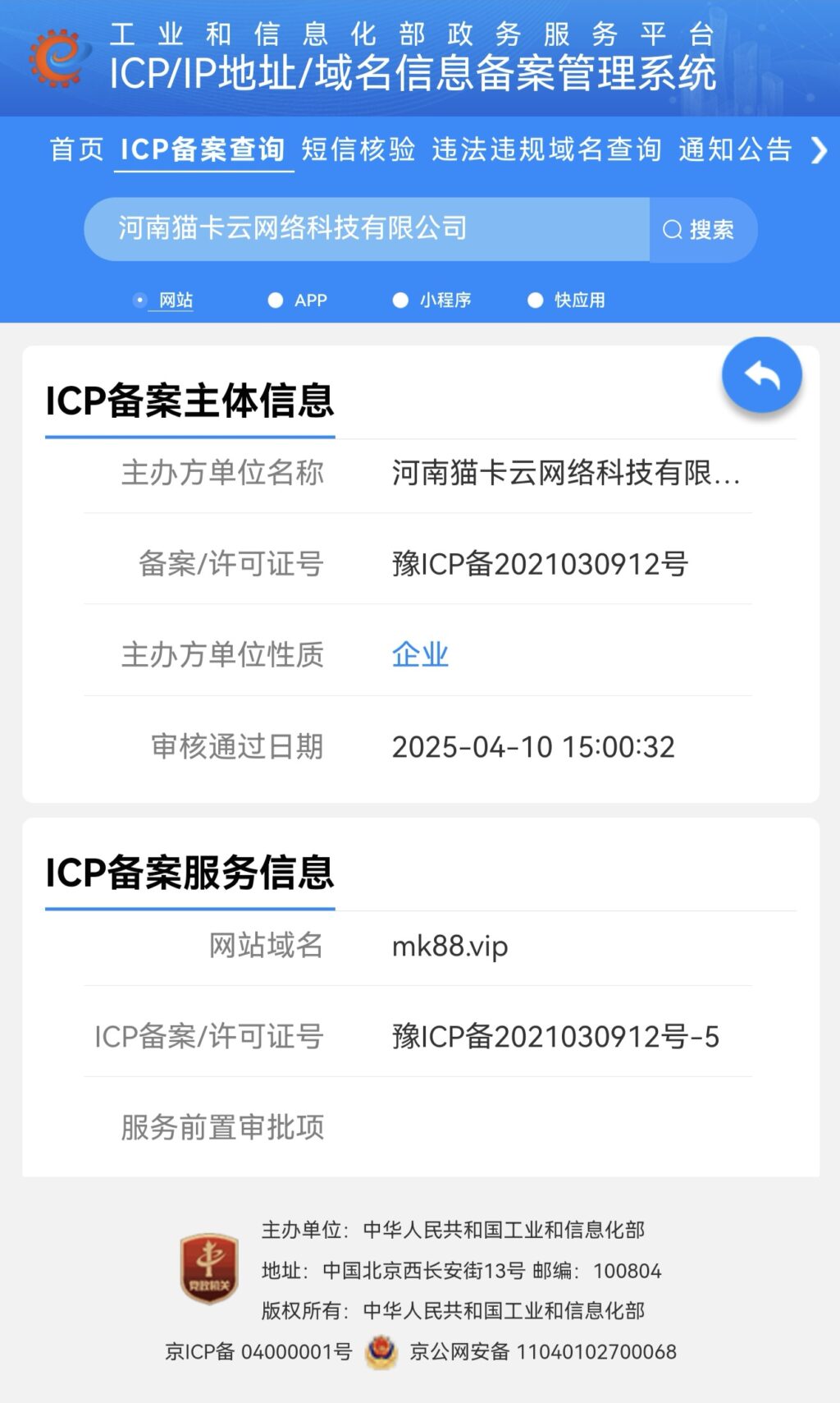 图片[5]-猫卡云寄售平台资质-猫卡云