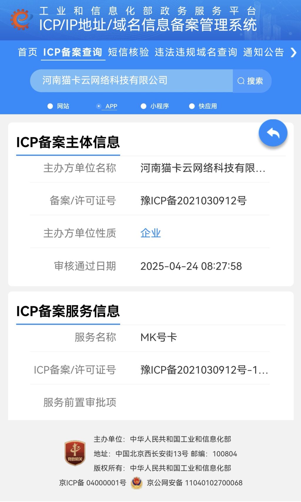 图片[4]-猫卡云寄售平台资质-猫卡云