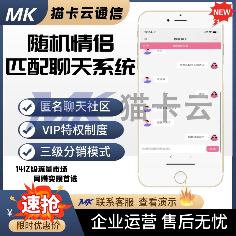 随机情侣匹配系统-假装情侣-支持公众号+纯H5模式,支持未备案域名绑定-猫卡云
