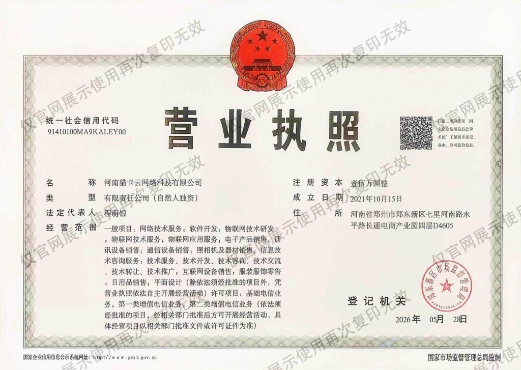 图片[1]-猫卡云寄售平台资质-猫卡云