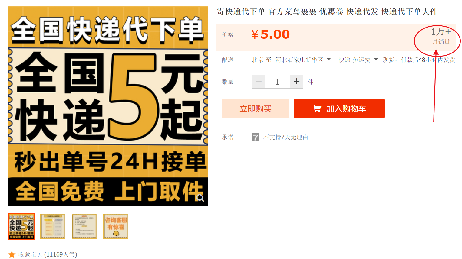 点击查看原图 QQ浏览器截图20230414092629.png