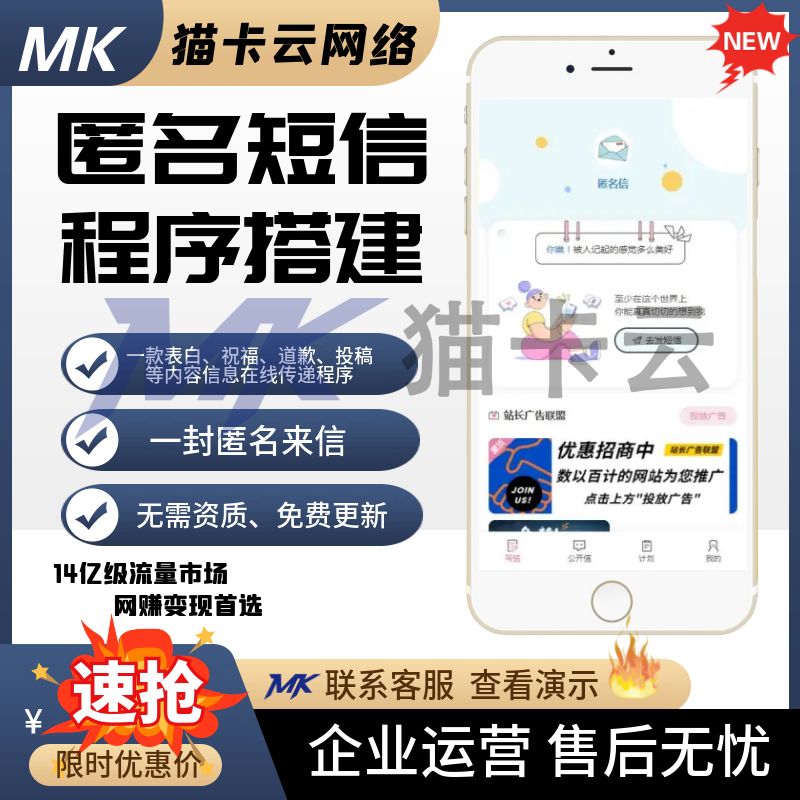 匿名短信一封来信你的Ta的一封来信表白祝福道歉短信H5公众号系统-猫卡云