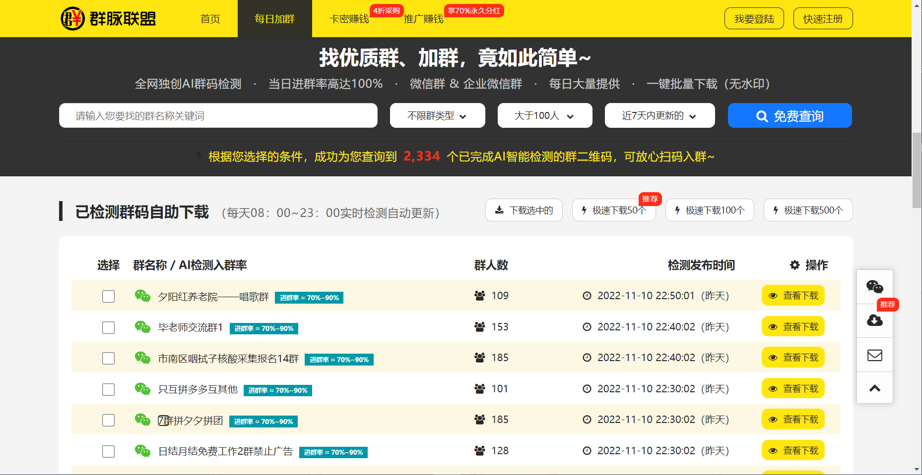 图片[2]-#心得分享 教你加群引流曰赚千元-猫卡云