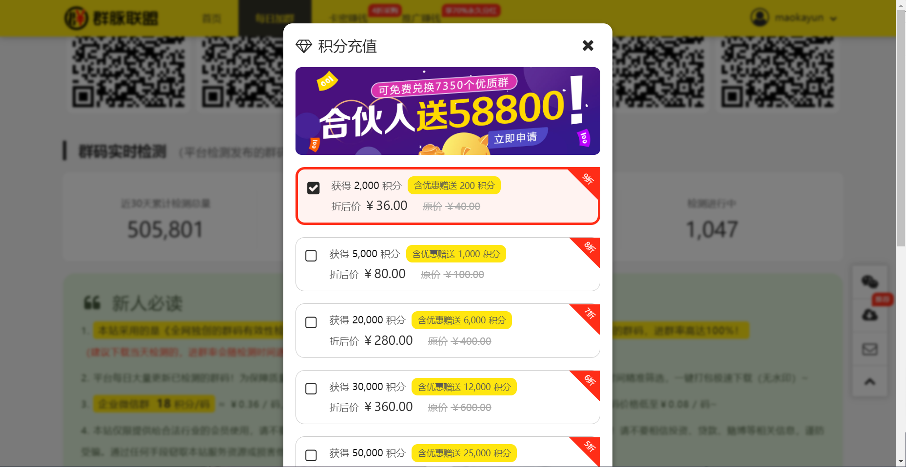 图片[10]-#心得分享 教你加群引流曰赚千元-猫卡云