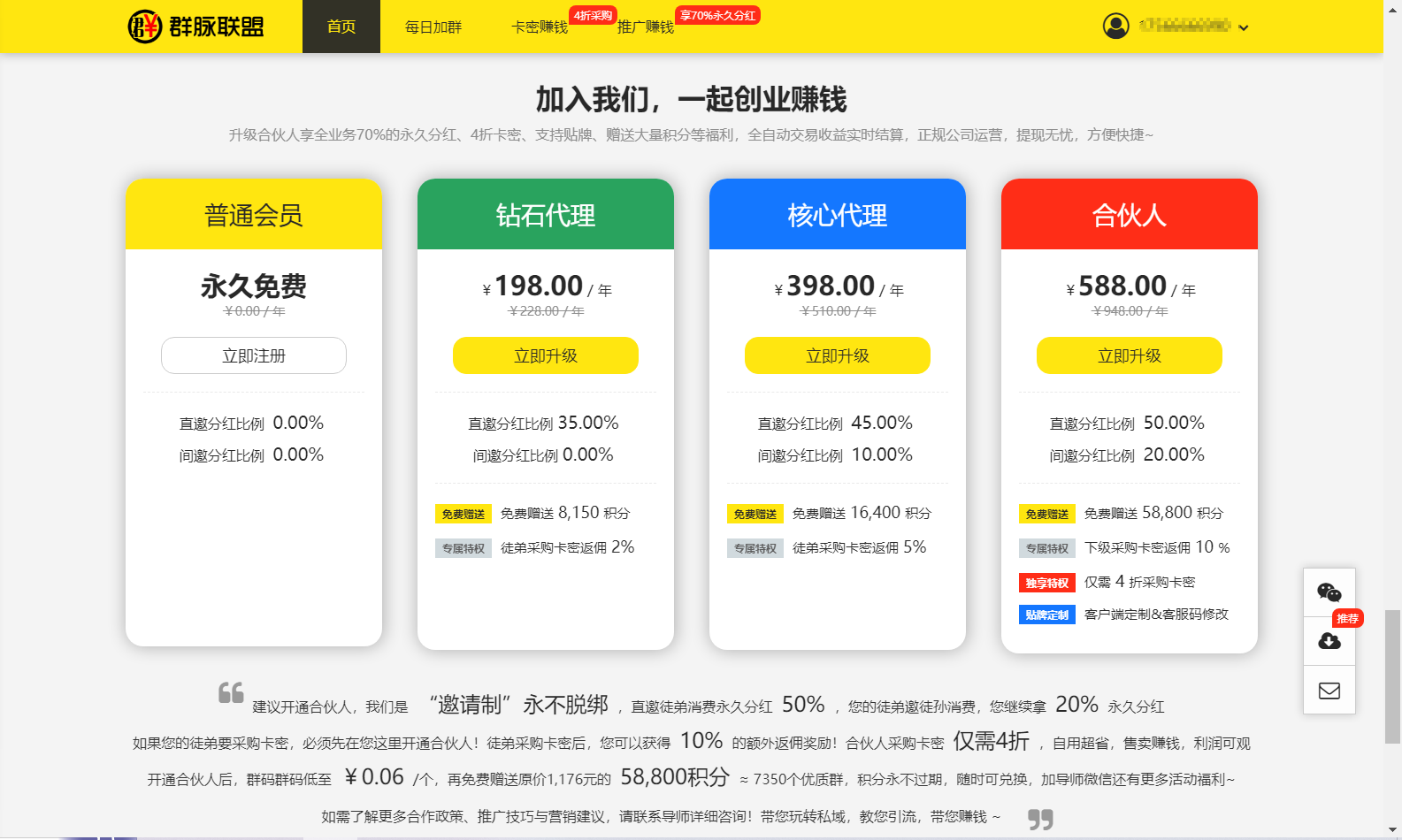 图片[11]-#心得分享 教你加群引流曰赚千元-猫卡云