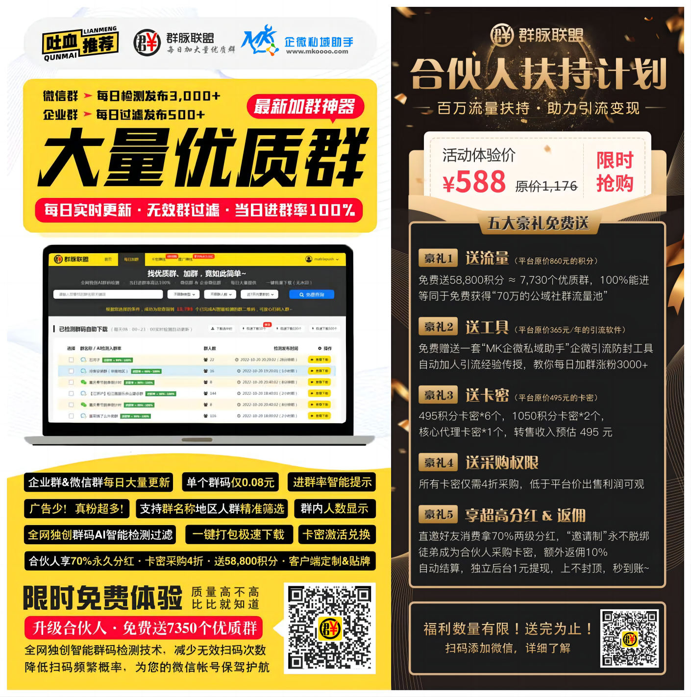 图片[13]-#心得分享 教你加群引流曰赚千元-猫卡云