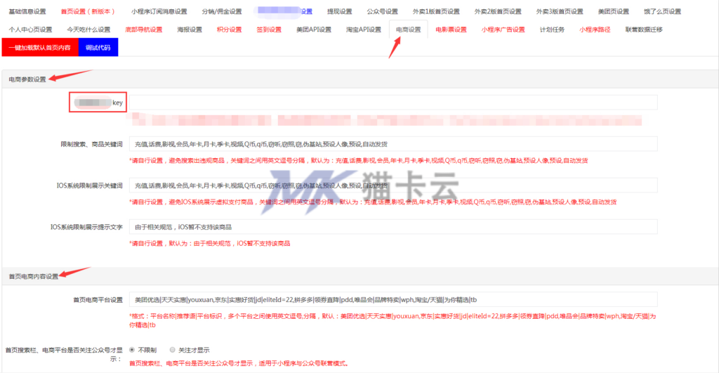 图片[30]-搭建外卖探探 美团外卖红包返利、饿了么外卖返利小程序分销系统+团长系统一条龙-猫卡云