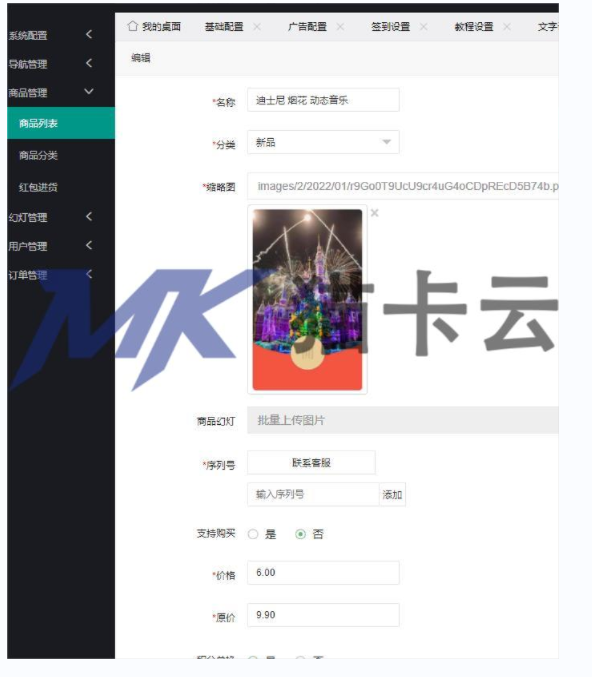图片[13]-红包封面小程序带分销/虚拟商品引|流神器小程序-猫卡云