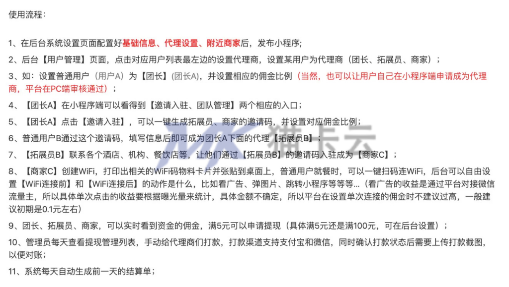 图片[2]-猫卡云WIFI营销问答-猫卡云