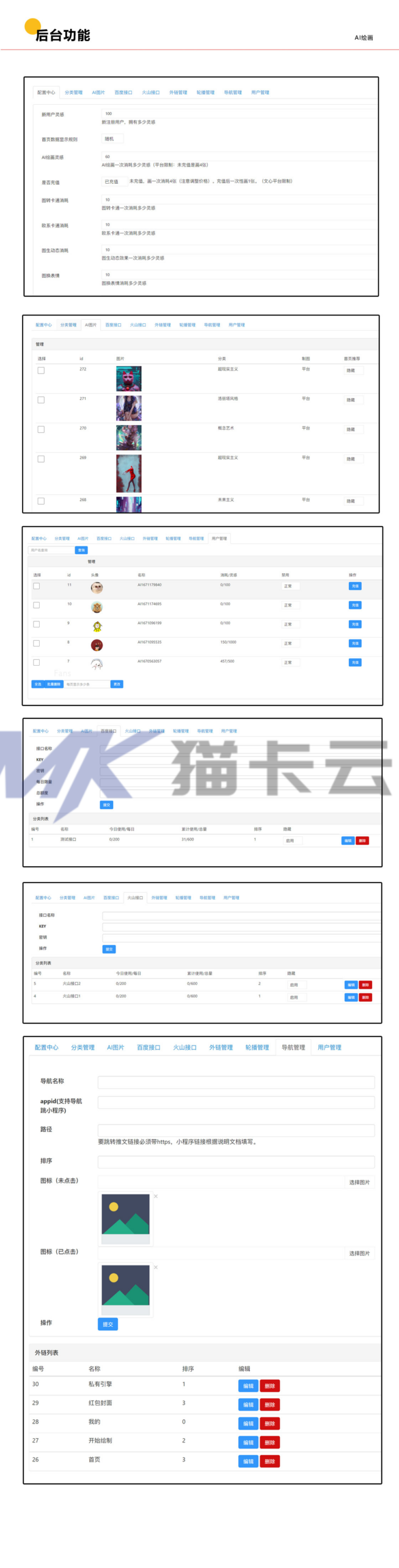 点击查看原图 介绍素材图 (2).jpg