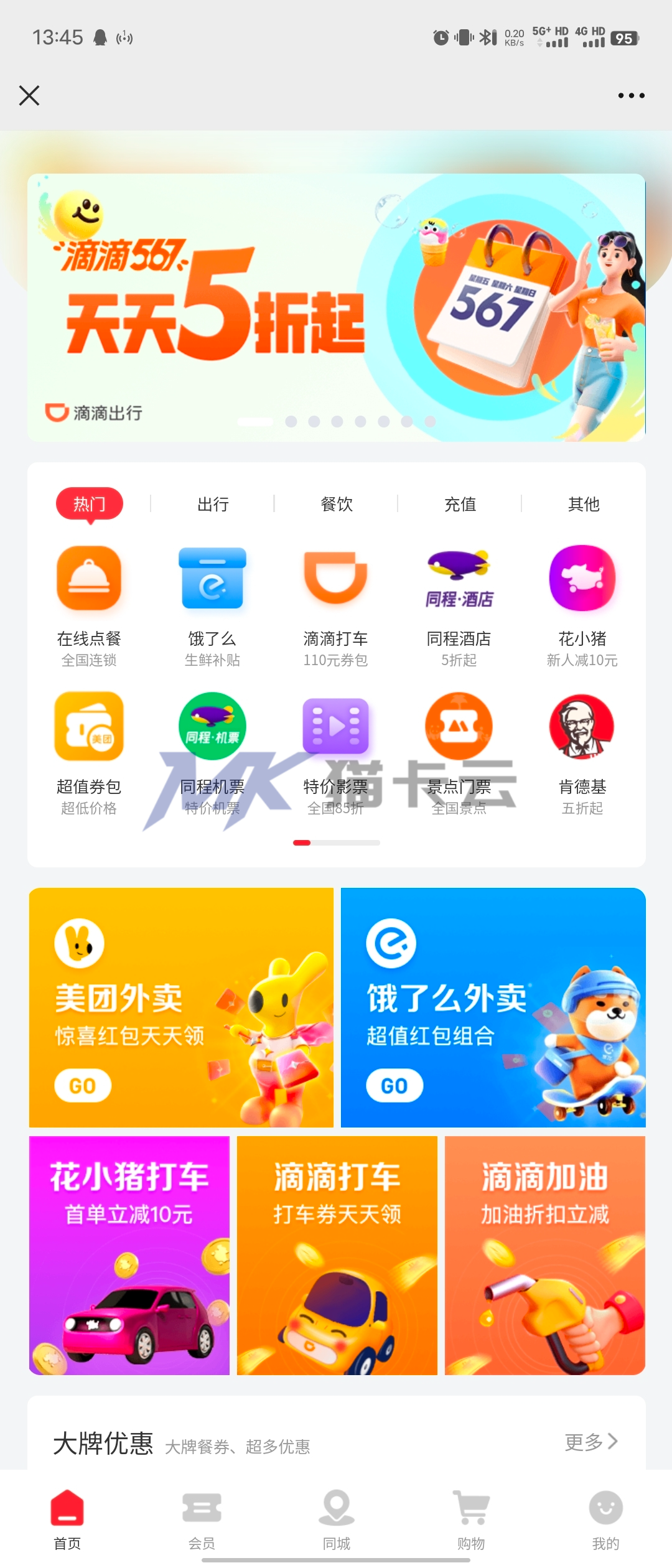 点击查看原图 8782A598264D08EA7408AB8CF80E8EFD.jpg