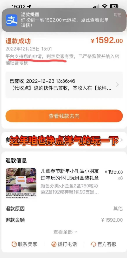 图片[3]-过年0撸大量烟花退款教程/车费38.8一位-猫卡云